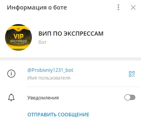 ВИП ПО ЭКСПРЕССАМ отзывы ВИП ПО ЭКСПРЕССАМ отзывы