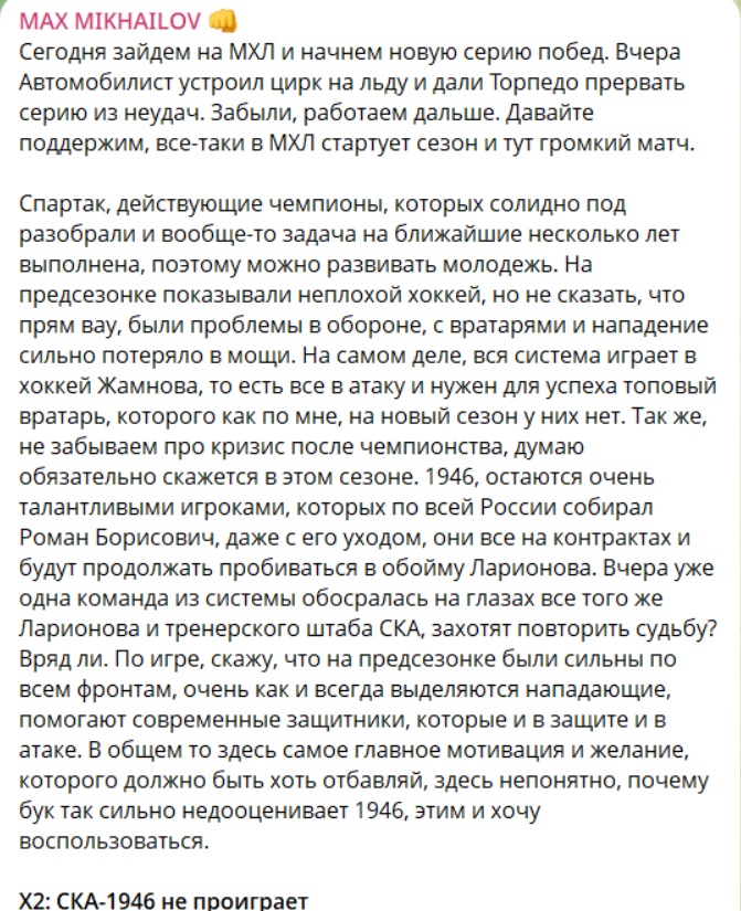 MAX MIKHAILOV каппер