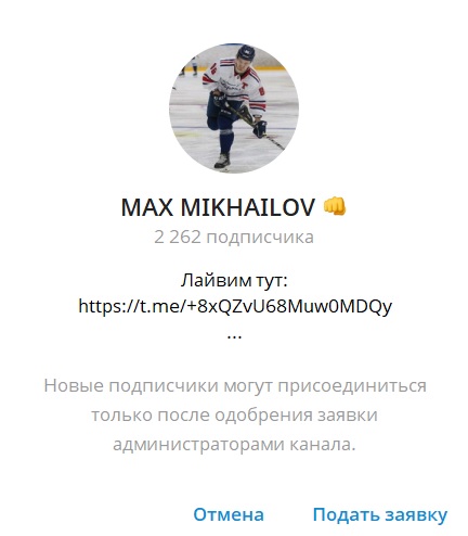 MAX MIKHAILOV отзывы