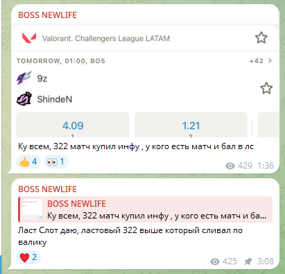 Матч по инсайдерской информации Матч по инсайдерской информации