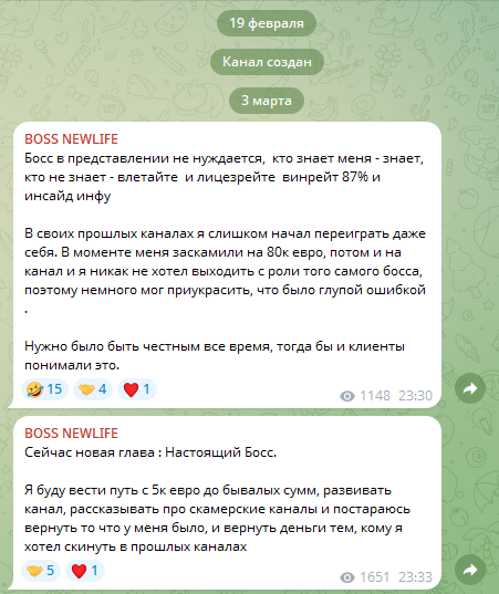 Первые посты канала Первые посты канала