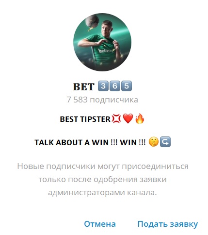 Бет 3 6 5 отзывы