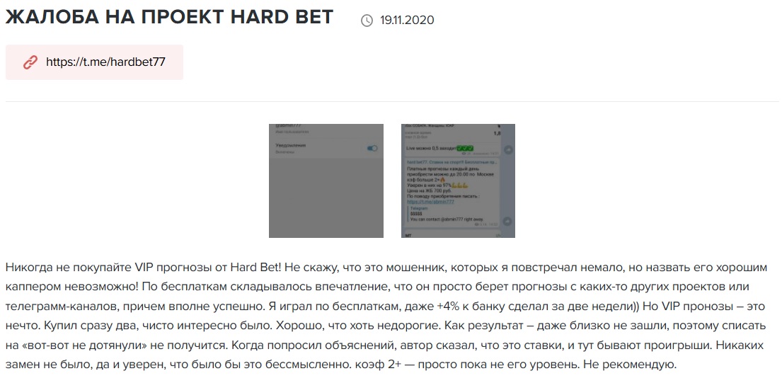Hard Bet каппер Hard Bet каппер