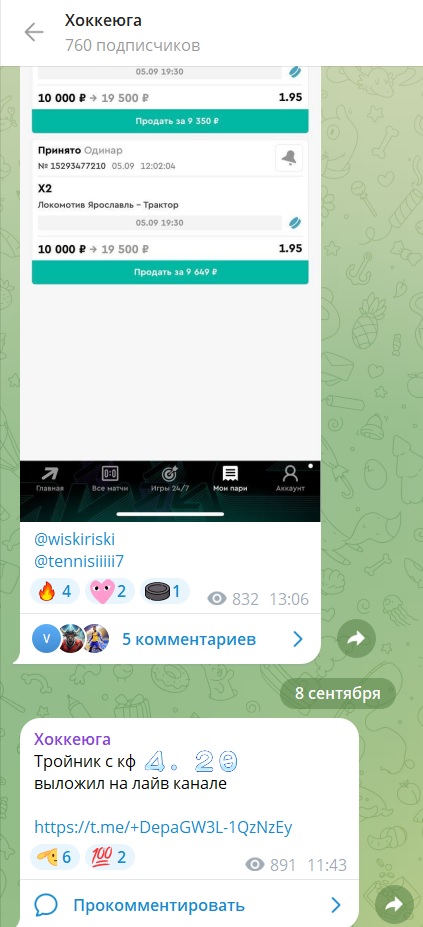 Хоккеюга каппер Хоккеюга каппер