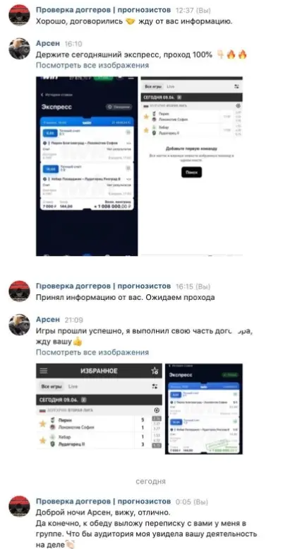 Afootball каппер