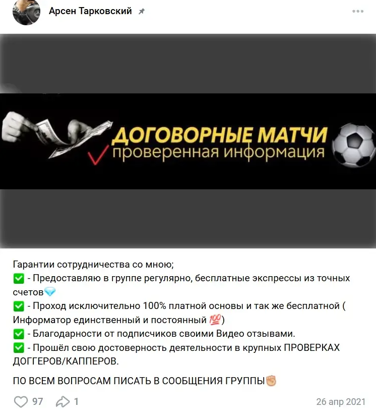 Арсен Тарковский телеграмм