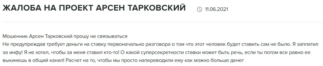 Vyacheslav прогнозы