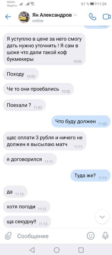 Yan Aleksandrov каппер Yan Aleksandrov каппер