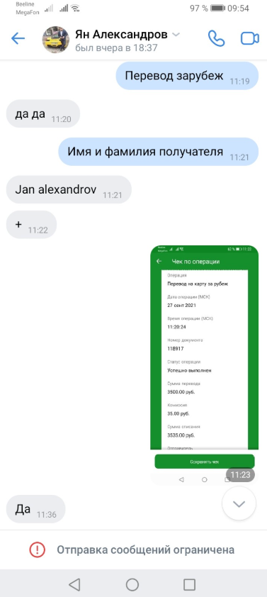 Ян Александров телеграмм Ян Александров телеграмм