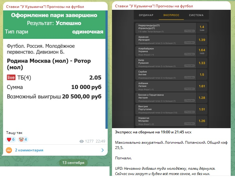 Бесплатные прогнозы на футбол Бесплатные прогнозы на футбол