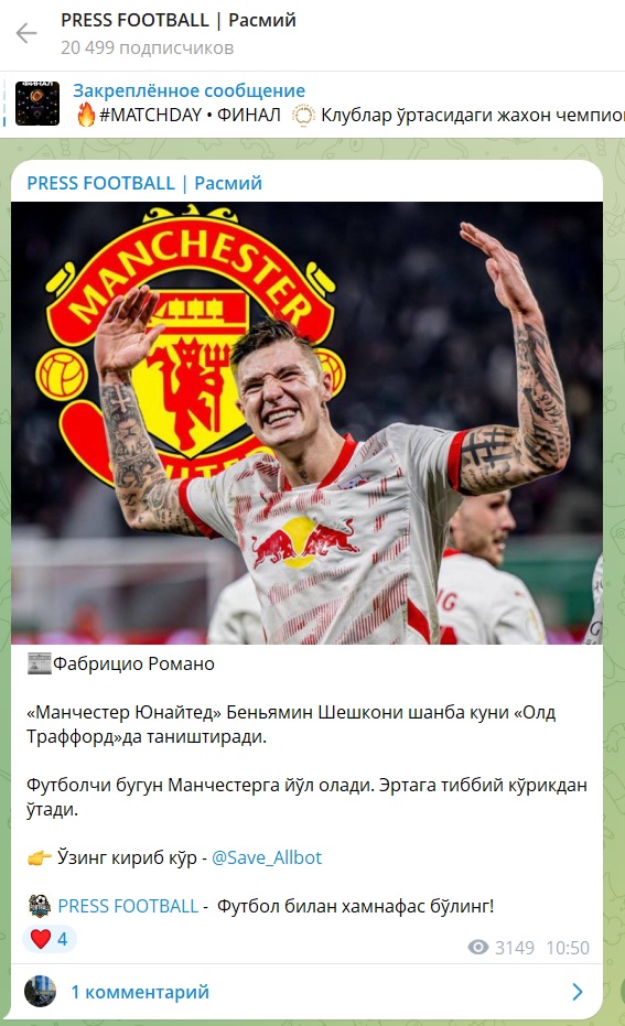 PRESS FOOTBALL каппер