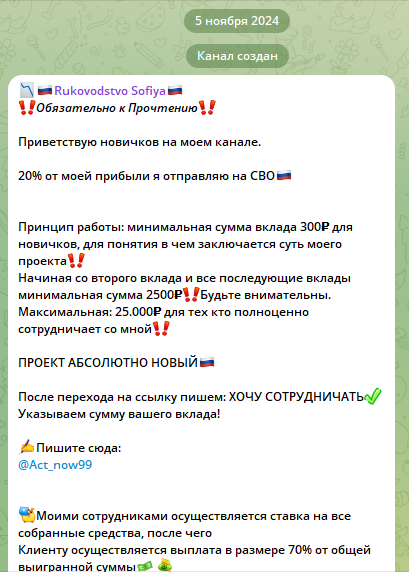 Приветственный пост канала