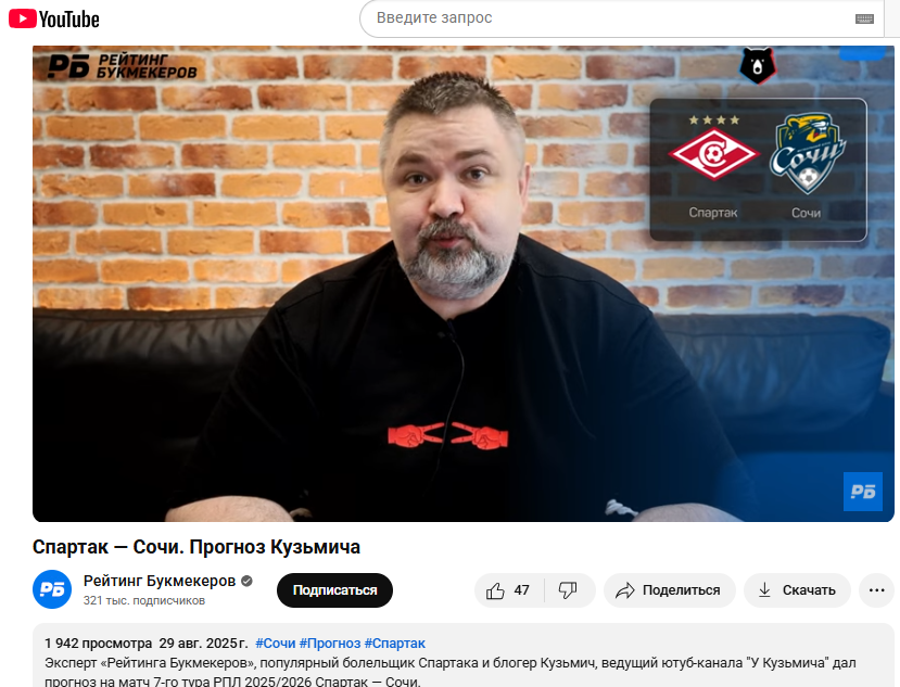 Прогноз Кузьмича на канале РБ Прогноз Кузьмича на канале РБ