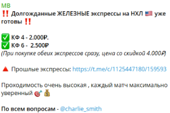 Реклама мошеннического канала Реклама мошеннического канала