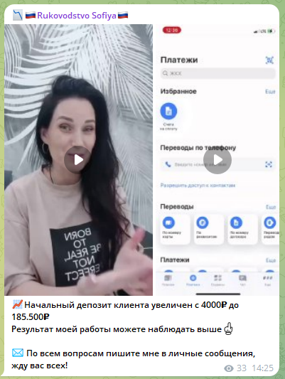 Видеоотзыв женщины