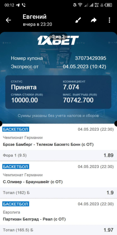 Win Live телеграмм Win Live телеграмм