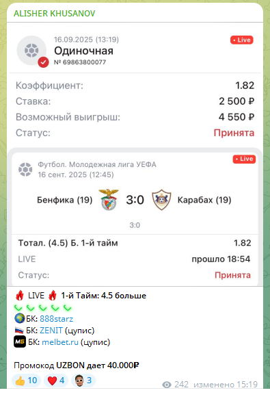 Бесплатный прогноз на ТБ в первом тайме