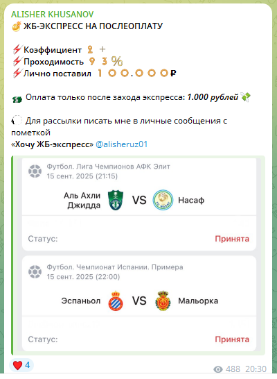 Экспресс на послеоплату