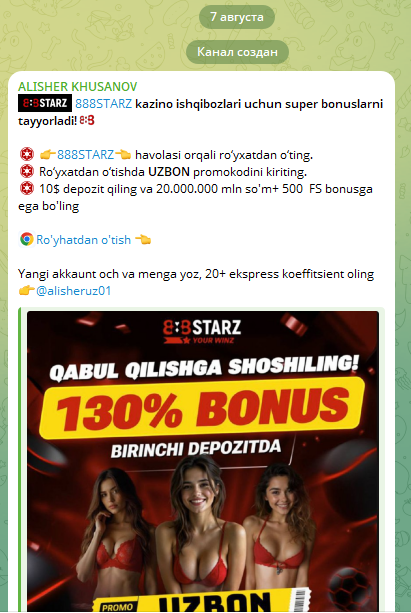 Первый пост — реклама бк