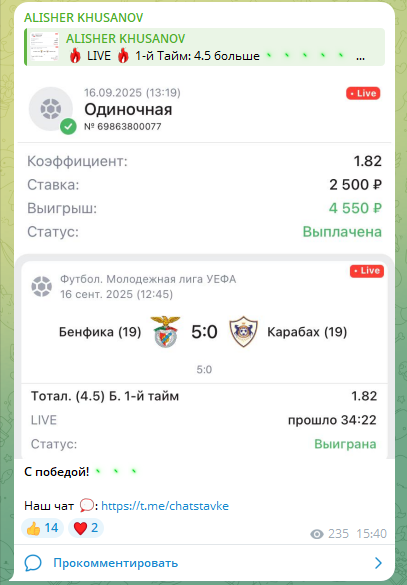 Результат пари