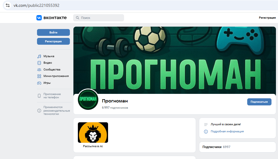 Вид паблика