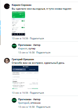Еще положительные комментарии