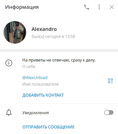 Alexandro отзывы Alexandro отзывы