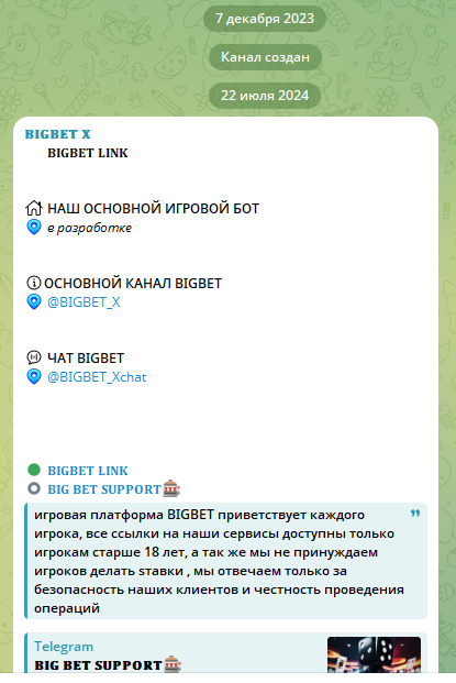 Первый пост канала