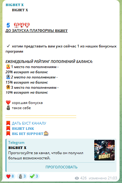 Про рейтинг пополнения баланса