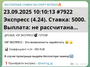 Экспресс за 1000 рублей