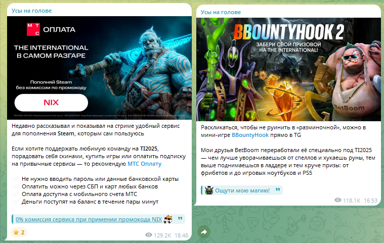 Реклама сторонних ресурсов