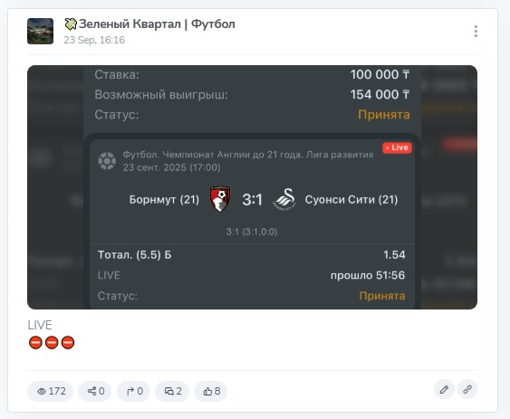 Бесплатный прогноз в лайве