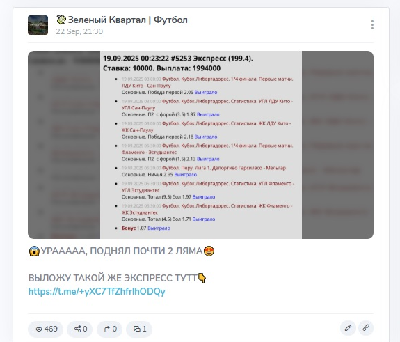 Результат победного экспресса