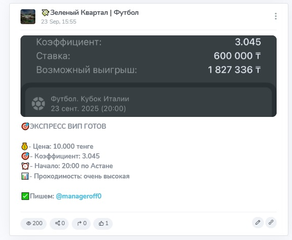 Вип-экспресс на продажу