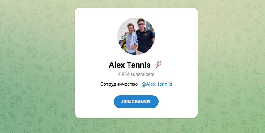 Alex Tennis телеграмм
