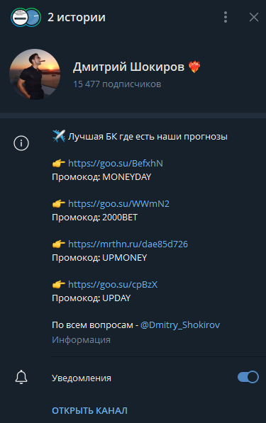 Дмитрий Шокиров телеграмм Дмитрий Шокиров телеграмм