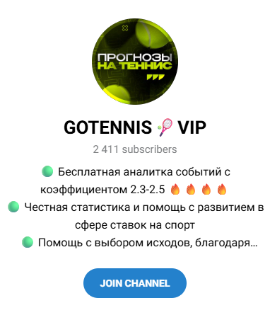 GOTENNIS VIP телеграмм