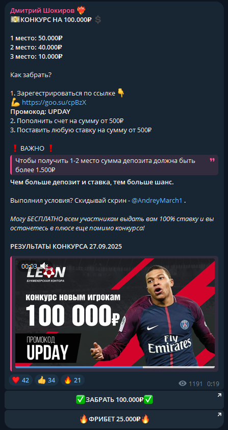 Telegramm каппер Telegramm каппер