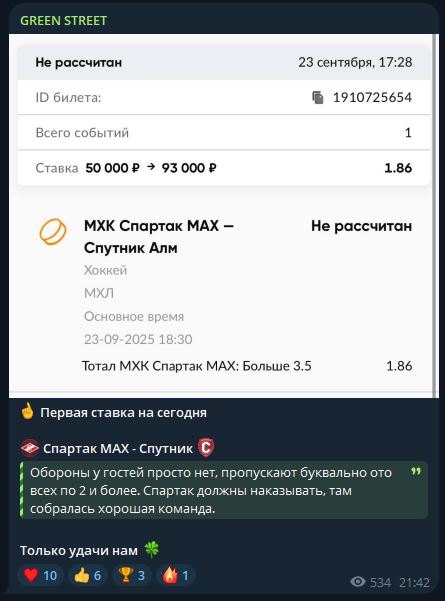 Грин Стрит каппер