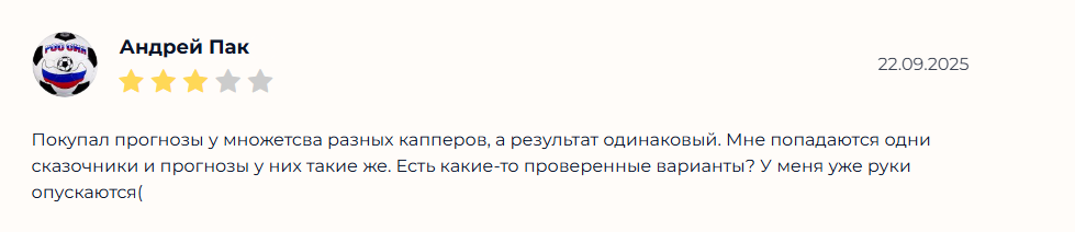 Грин Стрит прогнозы