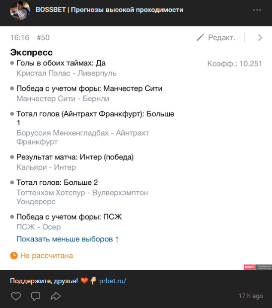 bossbet_vip каппер
