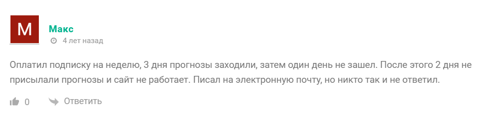 taimaut ru прогнозы