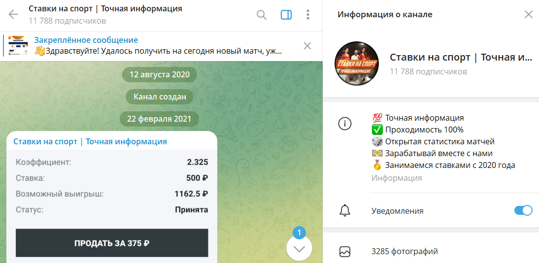 Stavki Na Sport – Aleksandr Dobrolyubov каппер