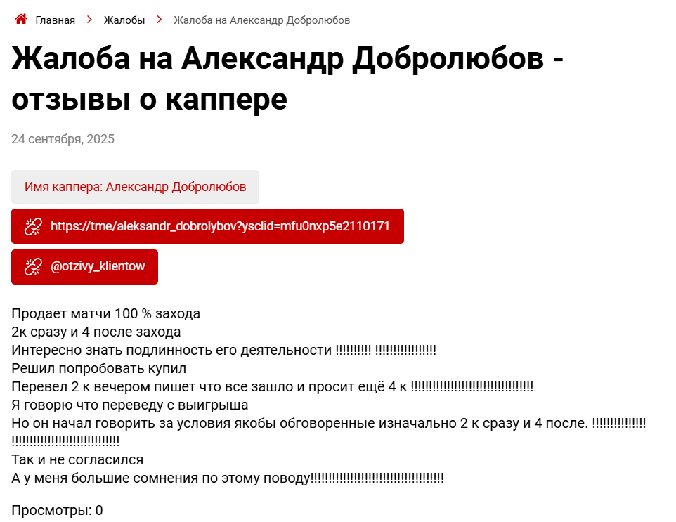 Stavki Na Sport – Aleksandr Dobrolyubov прогнозы