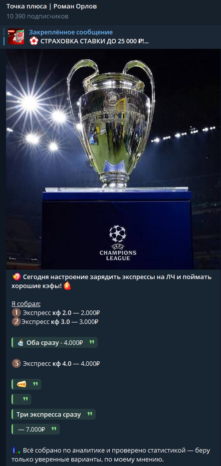 отзывы Plusbet25