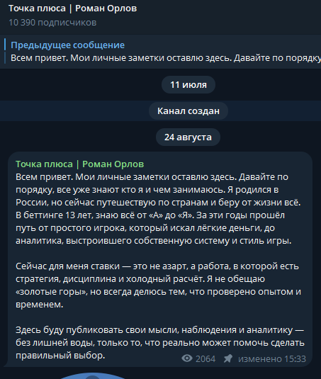 отзывы Точка Плюса