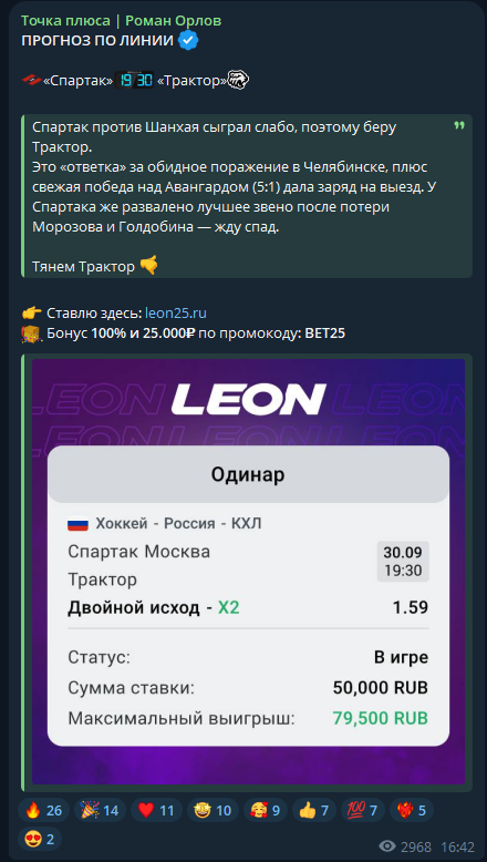 телеграм Tochka Plyusa