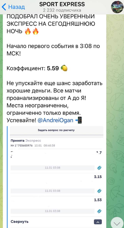 каппер AndreiOgan