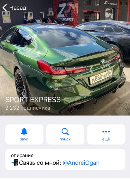 каппер Андрей Оганян