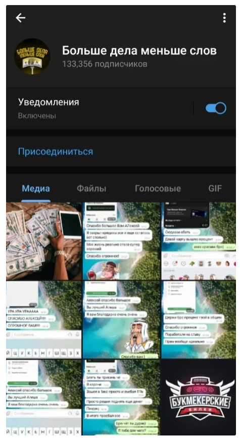 телеграмм Больше дела меньше слов телеграмм Больше дела меньше слов